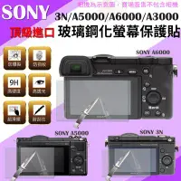 在飛比找Yahoo!奇摩拍賣優惠-Sony 索尼 NEX-3N A5000 A6000 A30