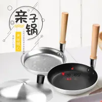 在飛比找蝦皮購物優惠-日式親子丼鍋  日本料理廚具 煎蛋鍋 蛋包飯鍋 日式親子鍋 