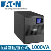 在飛比找有閑購物優惠-EATON飛瑞 1KVA 在線互動式UPS不斷電系統 5SC