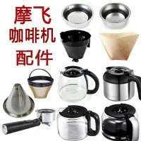 在飛比找露天拍賣優惠-MORPHY RICHARDS/摩飛電器 MR1028 46