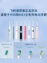 在飛比找Yahoo!奇摩拍賣優惠-現貨 飛利浦電動牙刷替換刷頭HX6013/HX9023/HX