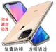 四角防摔氣墊空壓殼 iPhone 11 pro XR XS MAX iPhone8 7 透明防摔殼 (7.2折)