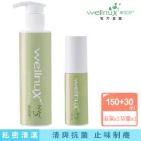 在飛比找momo購物網優惠-【WellnuX 維妮舒】基礎私密保養組有感私密清潔(浴潔露