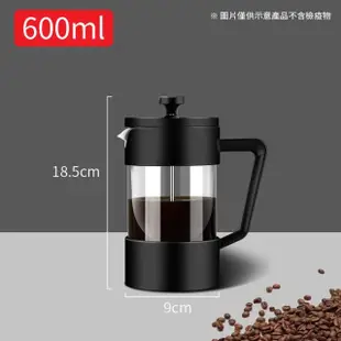 【御皇居】法式濾壓壺-600ML(一壺多用 簡單沖泡)