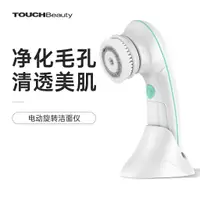 在飛比找蝦皮購物優惠-【TOUCHBeauty渲美】電動潔面儀 深層清潔 洗臉儀 