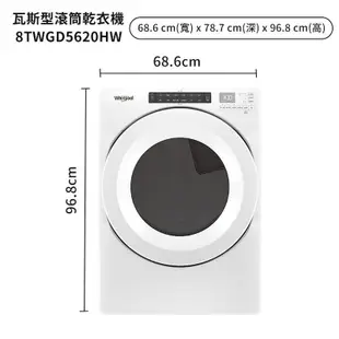 【Whirlpool 惠而浦】 【8TWFW5620HW+8TWGD5620HW】17KG變頻滾筒洗衣機16KG瓦斯型滾筒乾衣機(標準安裝)