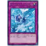 『開闢工作室』 遊戲王 DP15-JP028 鑽石冰塵 銀字 神代兄妹姐弟篇