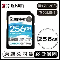 在飛比找樂天市場購物網優惠-金士頓 Kingston Canvas GO Plus 25