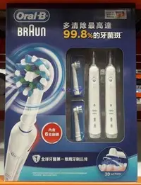 在飛比找Yahoo!奇摩拍賣優惠-美兒小舖COSTCO好市多代購～德國百靈 ORAL-B 歐樂