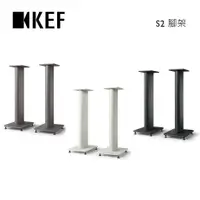 在飛比找蝦皮商城優惠-KEF S2 原廠腳架 專為LS50 Meta、LS50 W