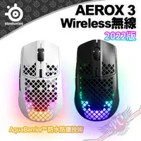 在飛比找蝦皮商城優惠-賽睿 SteelSeries AEROX 3 wireles