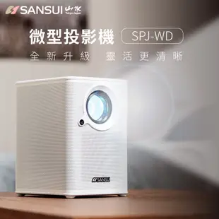 SANSUI 山水 WIFI智慧投影機 自動對焦 1080P 手機投影 電競 露營 SPJ-WD【送100吋布幕+腳架】