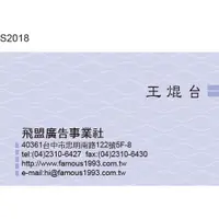 在飛比找蝦皮購物優惠-名片 貼紙 S2018 精品 名牌 品牌 郵寄貼紙 產品貼紙