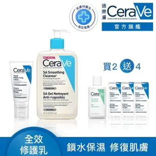 【CeraVe適樂膚】臉部角質代謝嫩膚組★全效超級修護乳 52ml+水楊酸煥膚淨嫩潔膚露 473ml_A(保濕修復)