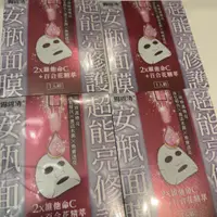 在飛比找蝦皮購物優惠-露得清 Neutrogena 超能亮修護安瓶面膜 效期:20