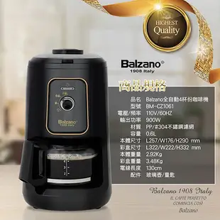 Balzano全自動磨豆咖啡機四杯份 BZ-CM-1061通過BSMI 商檢局認證 字號R45129