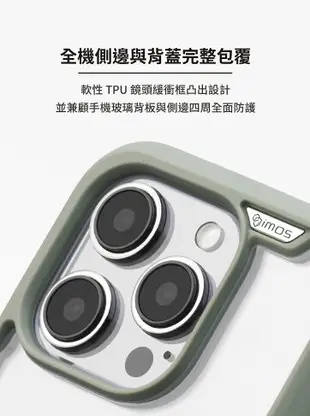 iMos 磁吸 支援 MagSafe 軍規 保護殼 防摔殼 手機殼 適用 iPhone 15 Plus Pro Max【APP下單最高22%點數回饋】