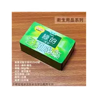 在飛比找PChome商店街優惠-:::菁品工坊:::GREEN 綠的 藥皂 80g/塊抗菌 