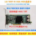 【24H出貨】LSI 9211 9207-8I 2308 2008 SAS IT直通卡6GB擴展卡SATA群輝EXSI