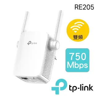 【TP-Link】RE205 AC750 雙頻wifi無線網路訊號延伸器(延伸器)