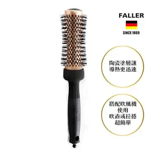 德國FALLER芙樂 陶瓷負離子金屬抗靜電熱塑梳33MM 獨特內縮式管身 捲髮直髮都可自己完成