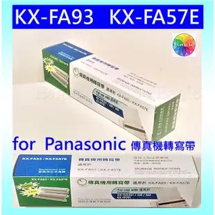 ★不適用KX-FP711機型★ KX-FA57E【一盒2支】 KX-FA93  副廠相容轉寫帶足70米 適用國際牌傳真機