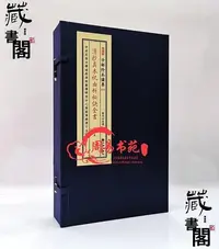 在飛比找Yahoo!奇摩拍賣優惠-正版清抄真本祝由科秘訣全書 宣紙線裝1函3冊子部珍本備要07