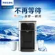 原廠專售公司貨【PHILIPS飛利浦】2.8L免安裝瞬熱式冰溫熱濾淨飲水機ADD5980M