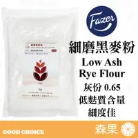 在飛比找蝦皮購物優惠-【森果食品】北歐Fazer 細磨黑麥粉 裸麥粉 細磨 輕裸麥