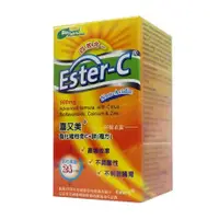 在飛比找樂天市場購物網優惠-【喜又美®】Ester-C 酯化維他命C+鋅(複方) (60