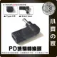 DC 5.5x2.1mm PD行動電源 19V 20V 充電器 變壓器 誘騙器 筆電 45W電源 轉接頭 小齊的家