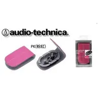 在飛比找蝦皮購物優惠-(現貨)Audio-Technica鐵三角 AT-HPP33