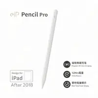 在飛比找momo購物網優惠-【eiP】Apple ipad pencil pro 觸控筆