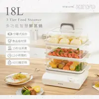 在飛比找momo購物網優惠-【KINYO】多功能智慧鮮蒸鍋18L(蒸籠/美食鍋/料理鍋 