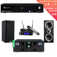 在飛比找momo購物網優惠-【金嗓】CPX-900 K2R+DB-7AN+JBL VM2