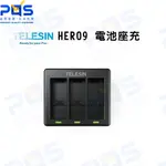 TELESIN HERO9 電池座充 GOPRO 副廠周邊 充電器 台南PQS