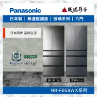 在飛比找蝦皮購物優惠-Panasonic 國際牌<日本進口冰箱目錄>無邊框鏡面/玻