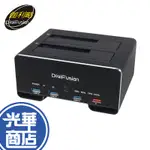 DIGIFUSION 伽利略 CU3H09B 3.5吋 雙SATA 鋁合金硬碟拷貝機 + HUB 外接硬碟座 光華商場