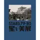 Stars 79－80