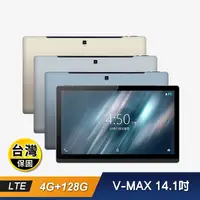 在飛比找生活市集優惠-【V-MAX】V-MAX 14.1吋 聯發科十核心 4G L