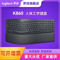 在飛比找樂天市場購物網優惠-羅技ERGO K860無線藍牙鍵盤筆記本電腦人體工學舒適辦公