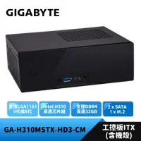 在飛比找蝦皮商城優惠-GIGABYTE 技嘉 GA-H310MSTX-HD3-CM