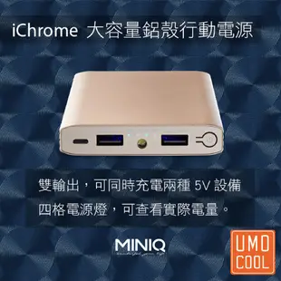 MINIQ MD-BP-042 大容量 行動電源 12000mAh 2.1A 照明 充電寶 台灣製造 原廠保固