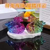 在飛比找蝦皮購物優惠-新品十二生肖擺件 琉璃水晶龍擺件 水晶生肖龍 招財龍年擺件 