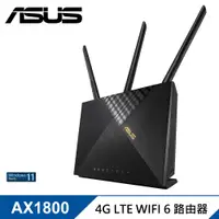 在飛比找PChome24h購物優惠-【ASUS 華碩】4G-AX56 4G LTE WIFI 6