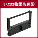 ERC32二聯式發票/收據收銀機色帶