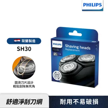 【PHILIPS飛利浦】4D極淨電鬍刀 S1332