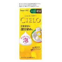 在飛比找比比昂日本好物商城優惠-宣若 CIELO 花香 泡沫染髮劑 4M 摩卡棕 50g＋5