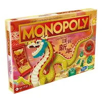 在飛比找樂天市場購物網優惠-Monopoly 地產大亨 農曆新年龍年特別版