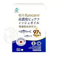 在飛比找樂天市場購物網優惠-《免運》船井生醫 Funcare 日本進口97% rTG高濃